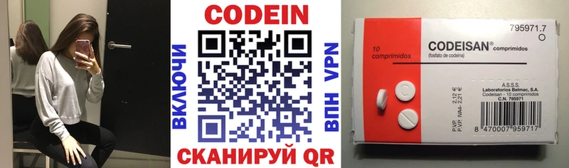 Кодеиновый сироп Lean напиток Lean (лин) Мураши