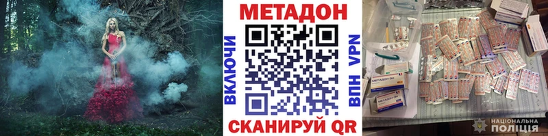 МЕТАДОН кристалл Мураши